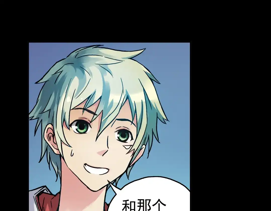 《土星玩具店》第75话 茹达斯叛乱（上） 第4页