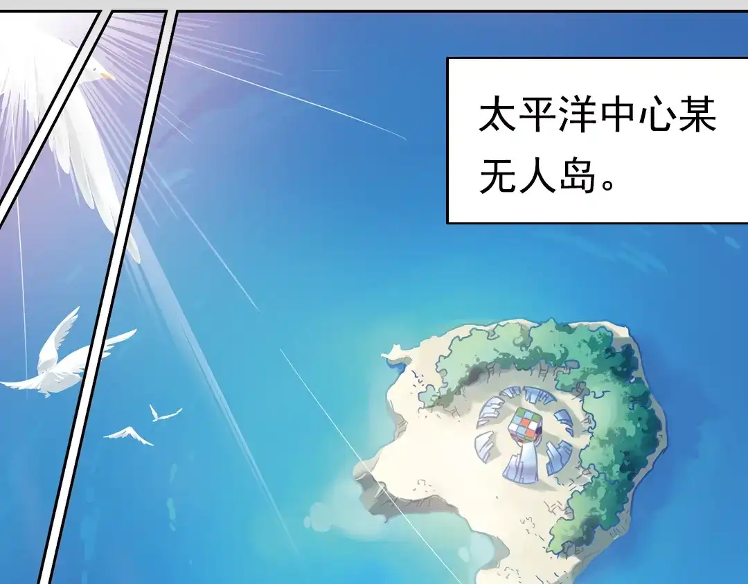 《土星玩具店》第75话 茹达斯叛乱（上） 第33页