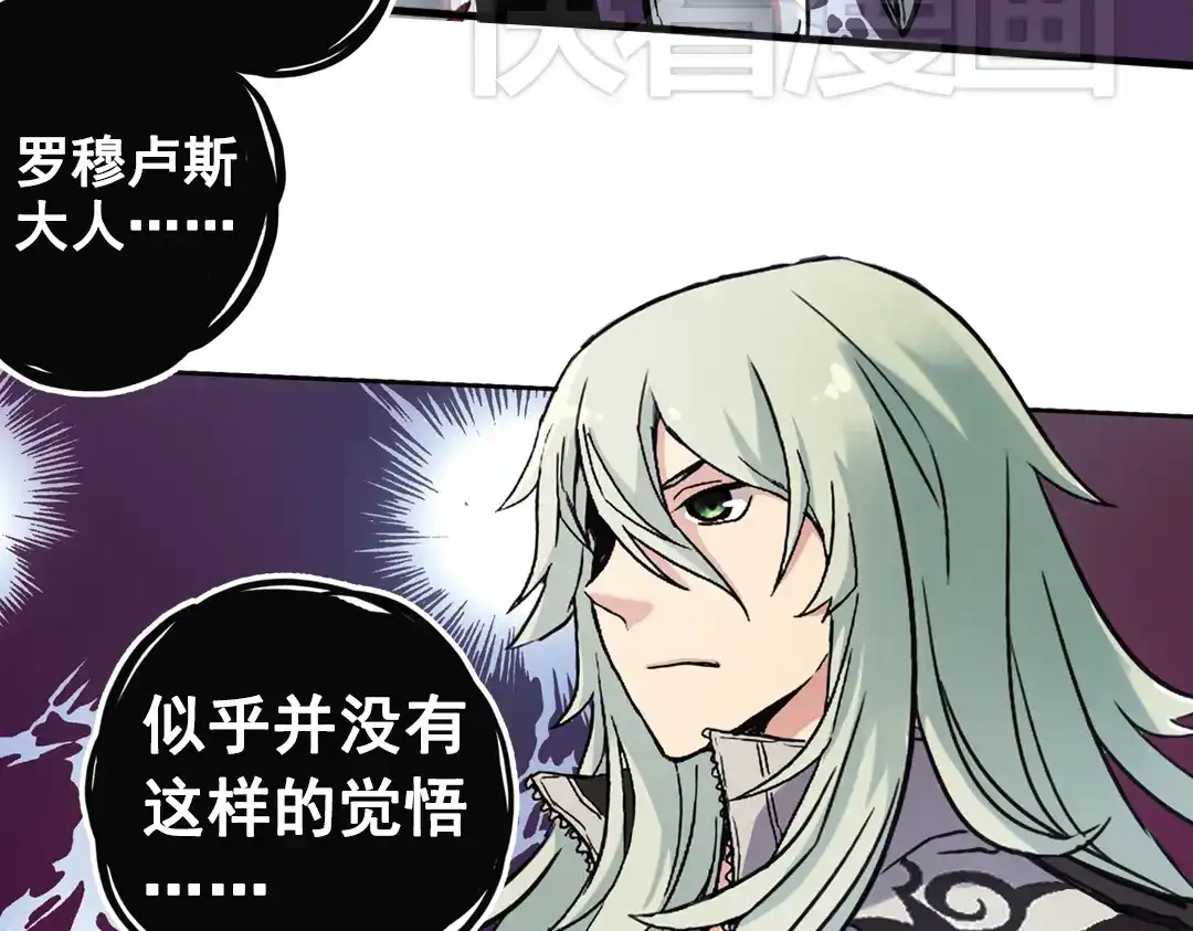 《土星玩具店》第76话 茹达斯叛乱（下） 第52页