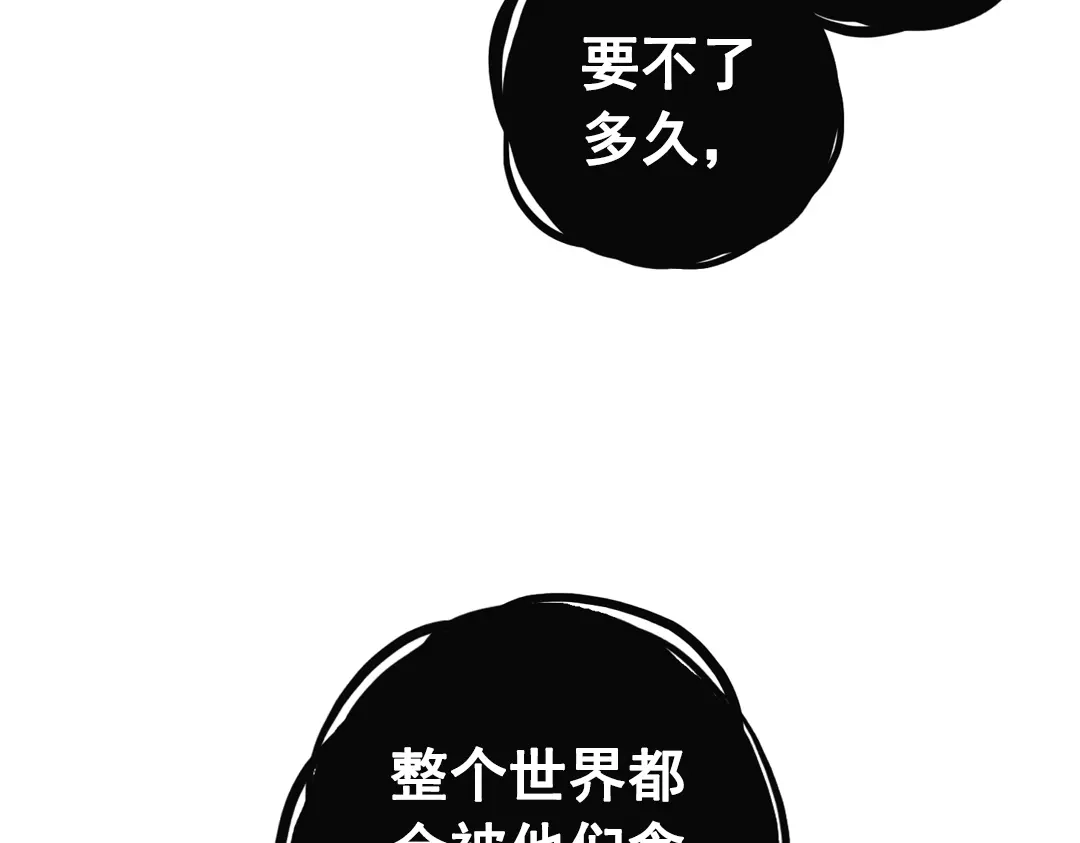《土星玩具店》第76话 茹达斯叛乱（下） 第49页