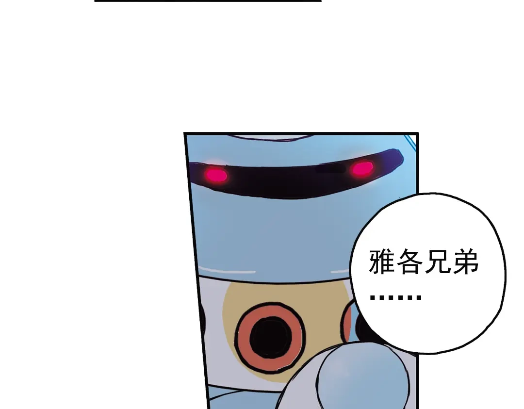 《土星玩具店》第76话 茹达斯叛乱（下） 第38页