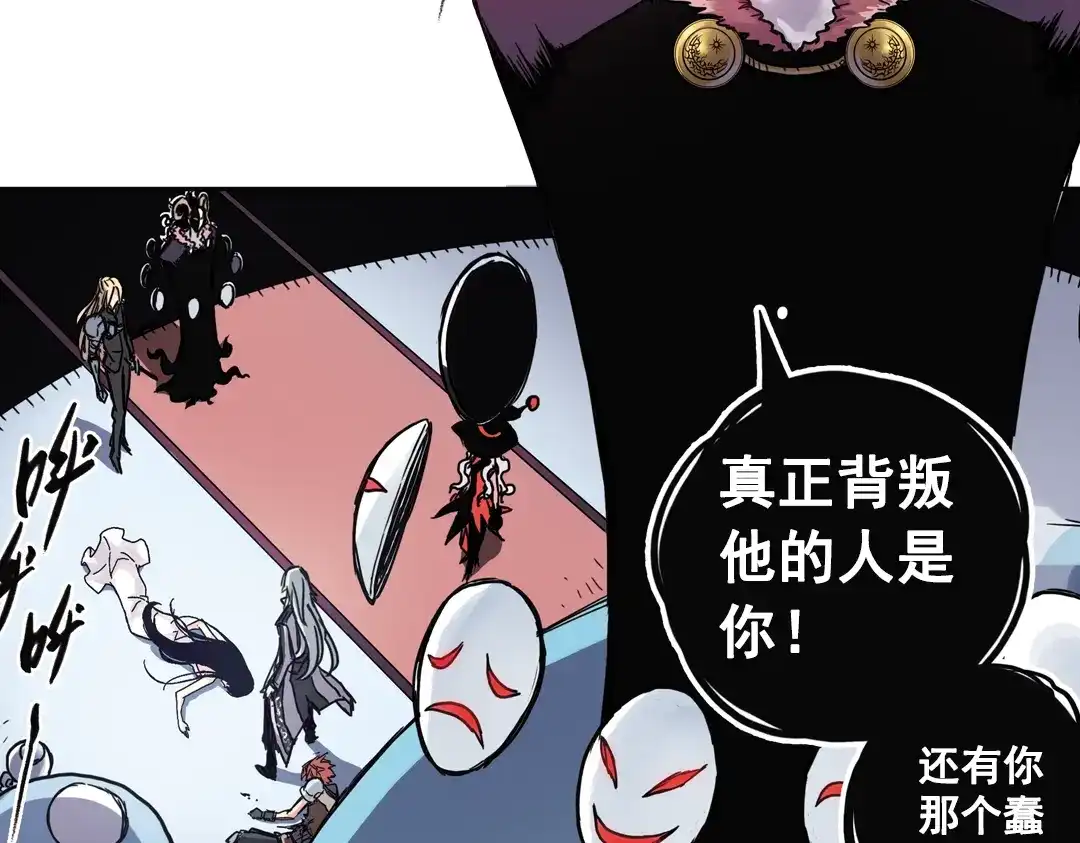 《土星玩具店》第76话 茹达斯叛乱（下） 第44页