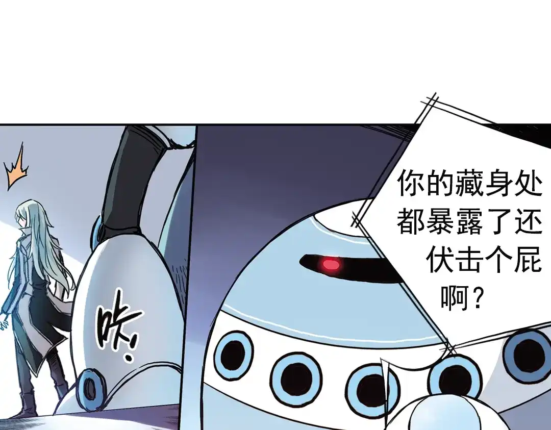 《土星玩具店》第76话 茹达斯叛乱（下） 第32页