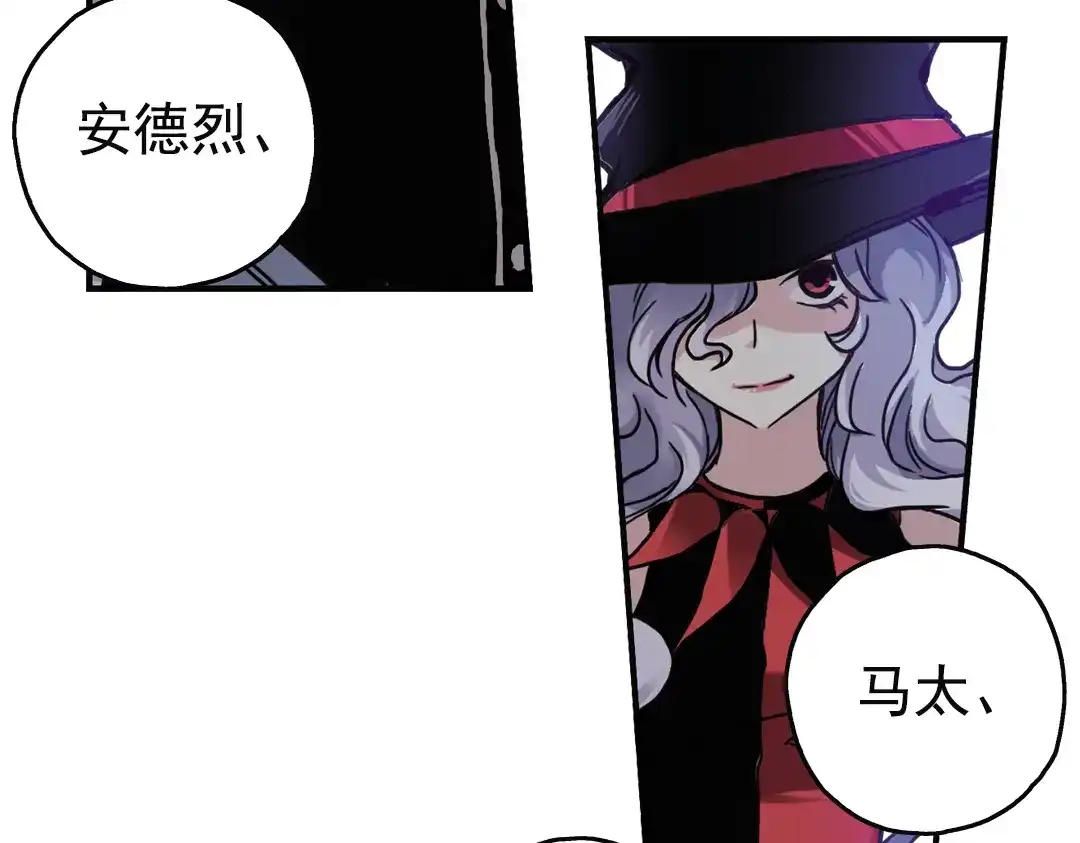 《土星玩具店》第76话 茹达斯叛乱（下） 第36页