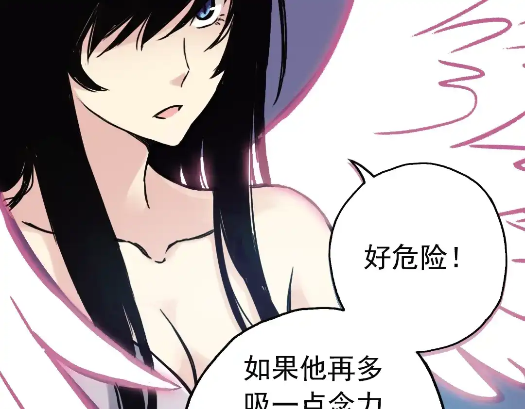 《土星玩具店》第76话 茹达斯叛乱（下） 第14页