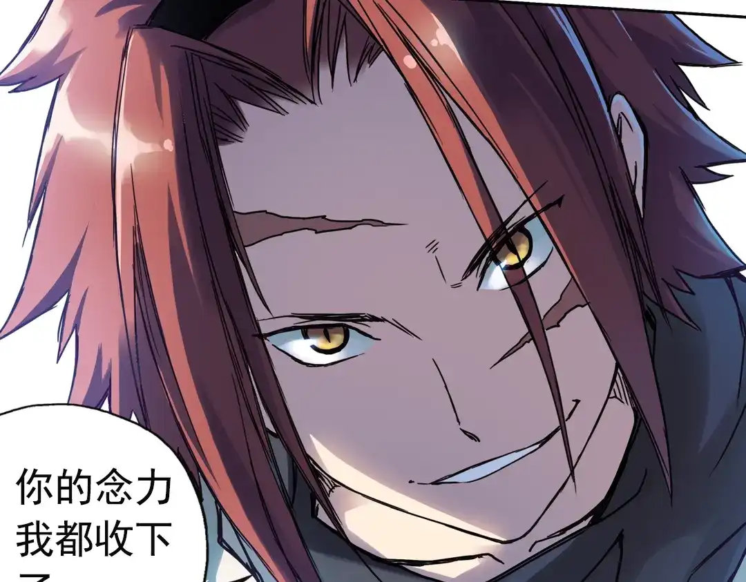 《土星玩具店》第76话 茹达斯叛乱（下） 第8页
