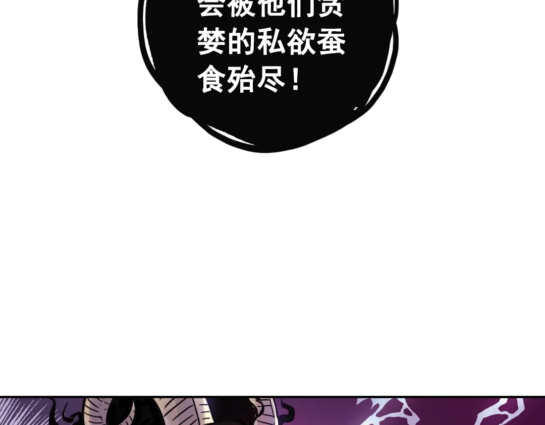 《土星玩具店》第76话 茹达斯叛乱（下） 第50页