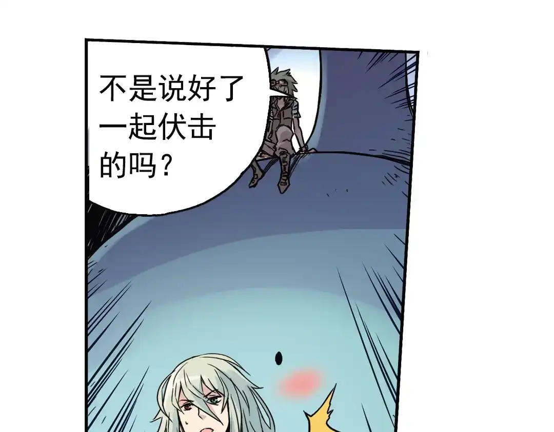 《土星玩具店》第76话 茹达斯叛乱（下） 第29页