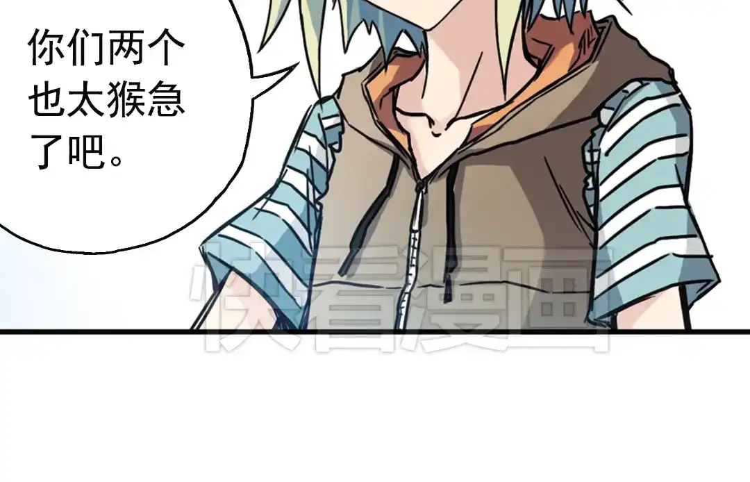 《土星玩具店》第76话 茹达斯叛乱（下） 第31页