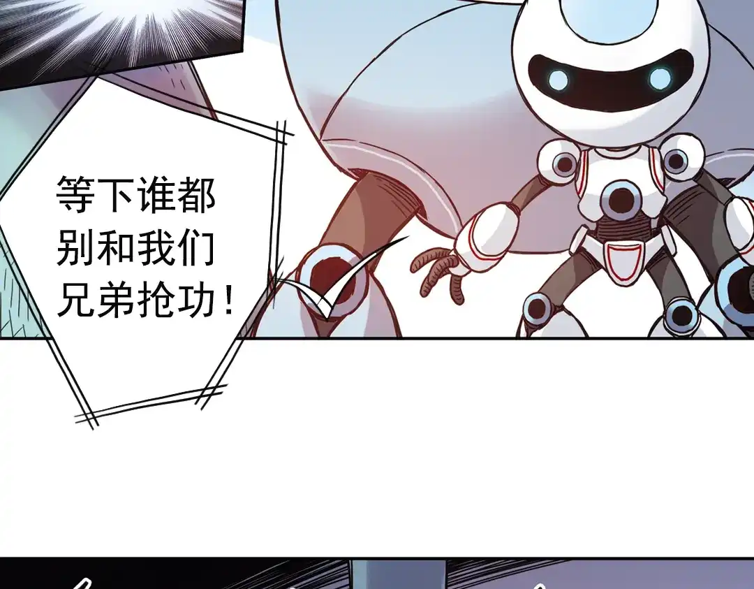 《土星玩具店》第76话 茹达斯叛乱（下） 第33页