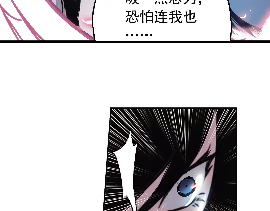 《土星玩具店》第76话 茹达斯叛乱（下） 第15页
