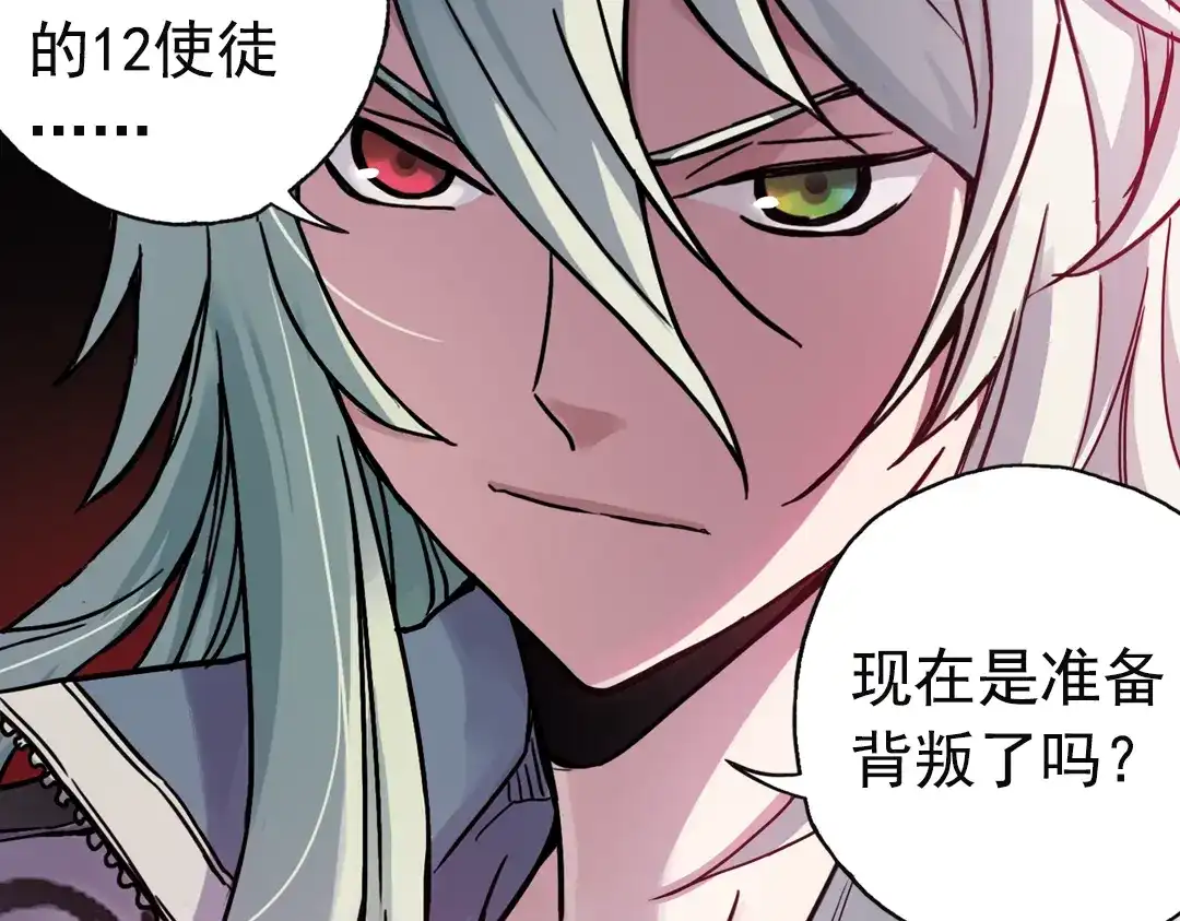 《土星玩具店》第76话 茹达斯叛乱（下） 第40页