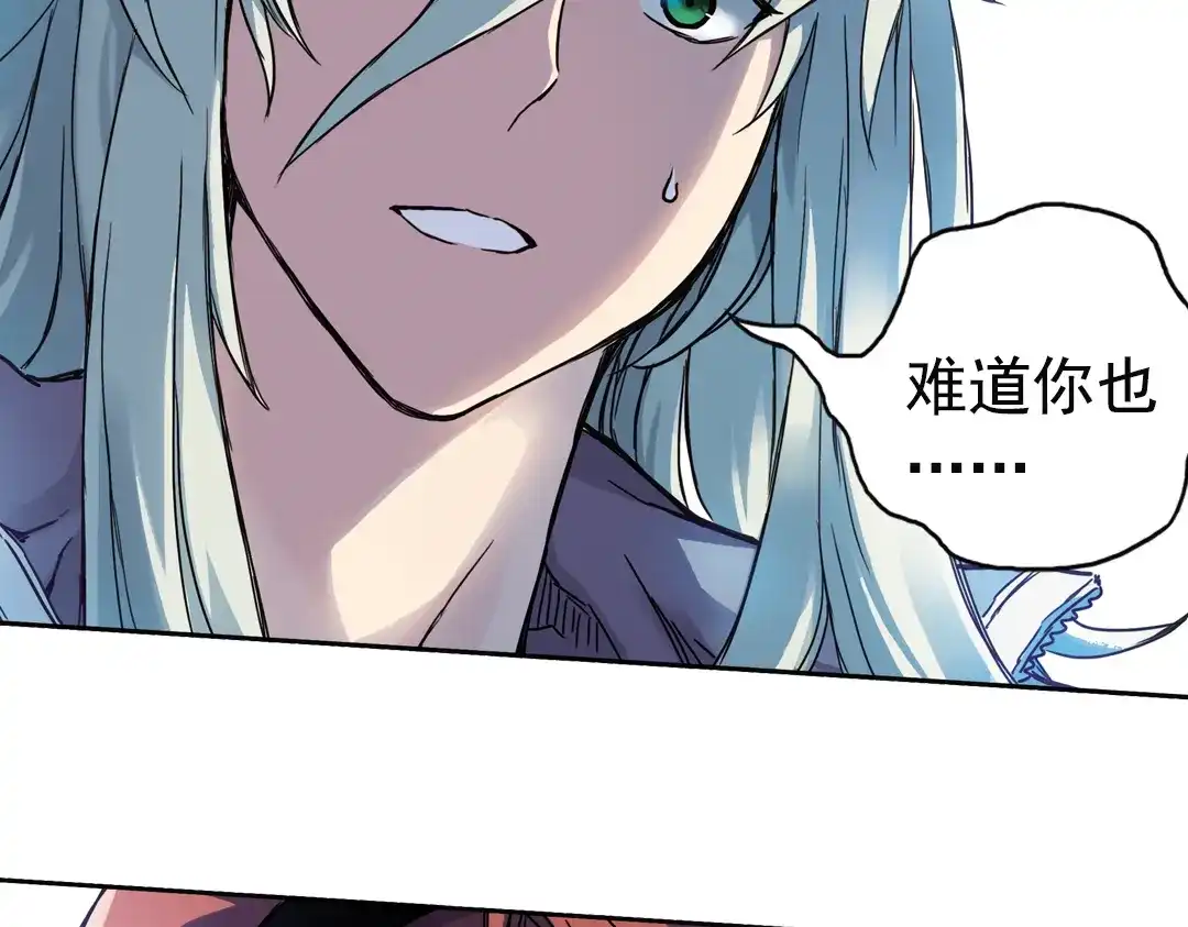 《土星玩具店》第76话 茹达斯叛乱（下） 第7页