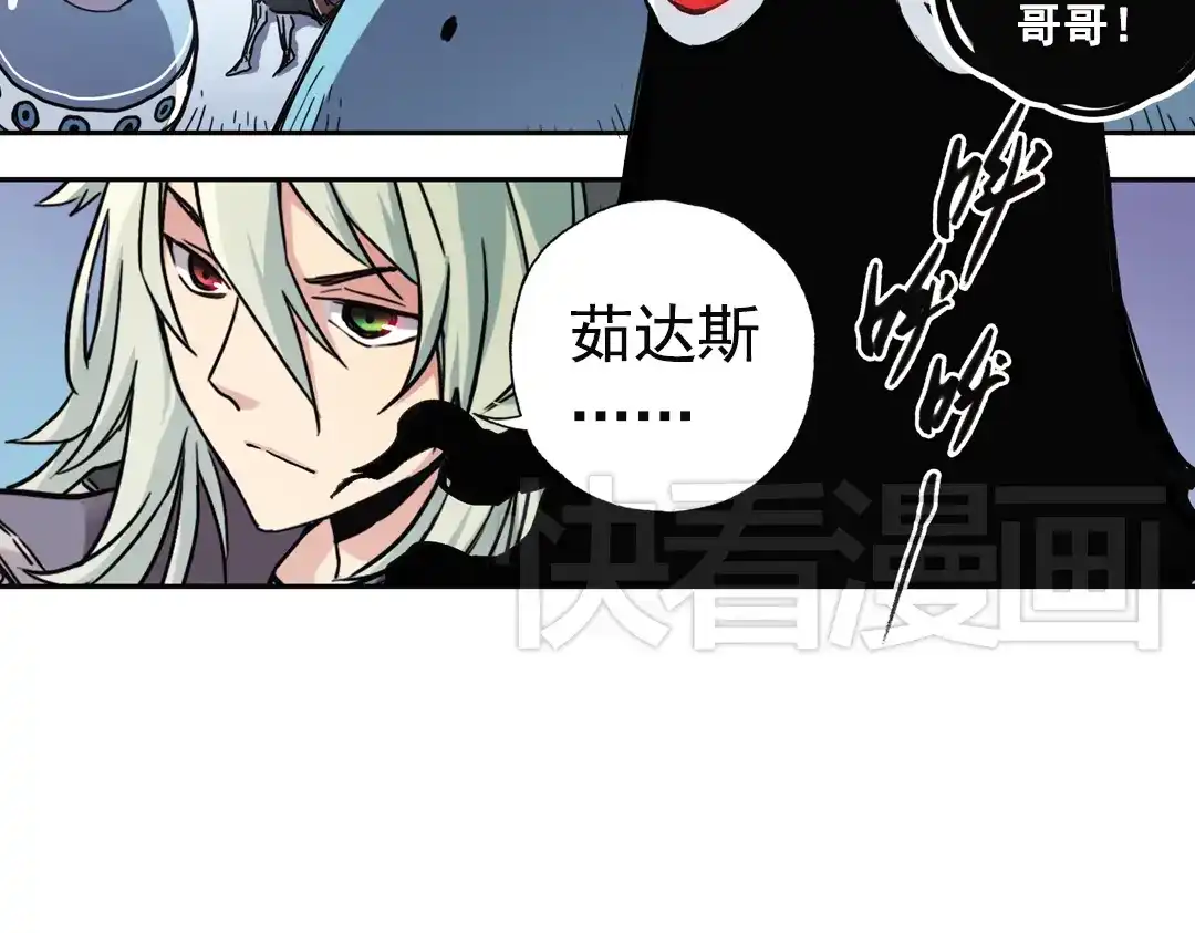 《土星玩具店》第76话 茹达斯叛乱（下） 第45页