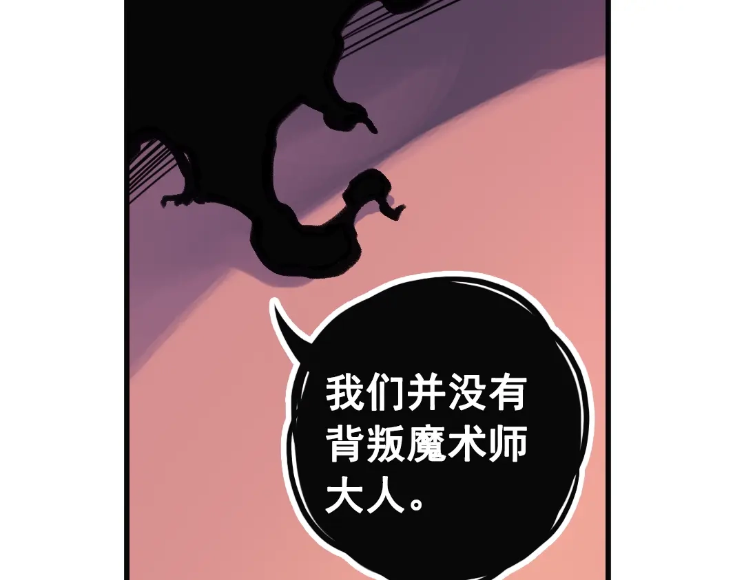 《土星玩具店》第76话 茹达斯叛乱（下） 第42页