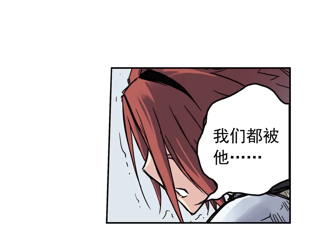 《土星玩具店》第76话 茹达斯叛乱（下） 第3页