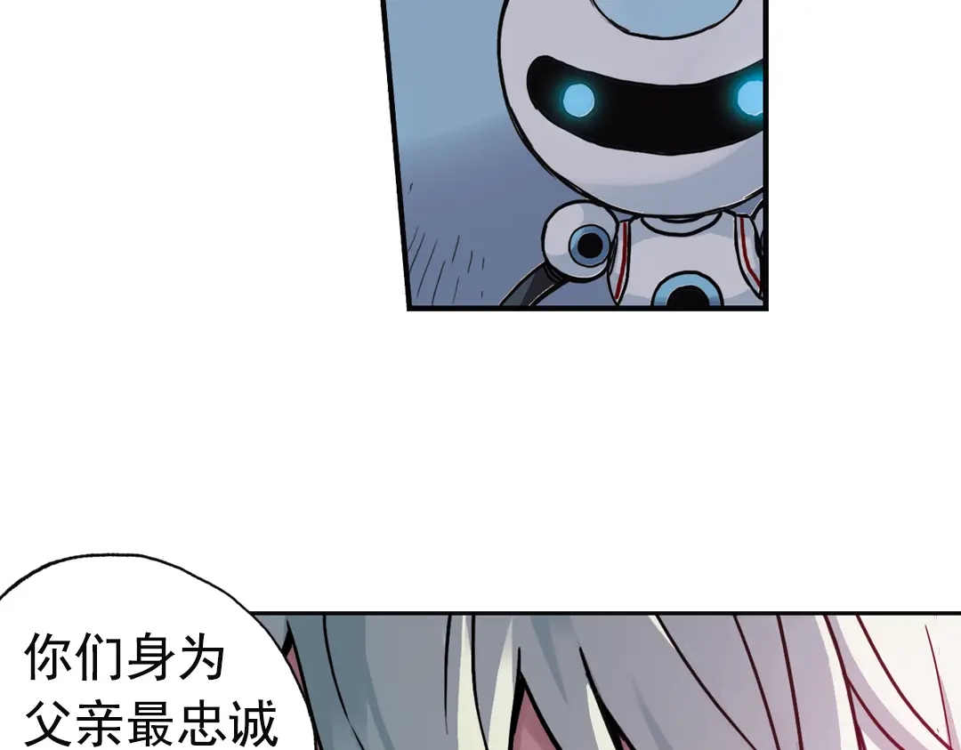 《土星玩具店》第76话 茹达斯叛乱（下） 第39页