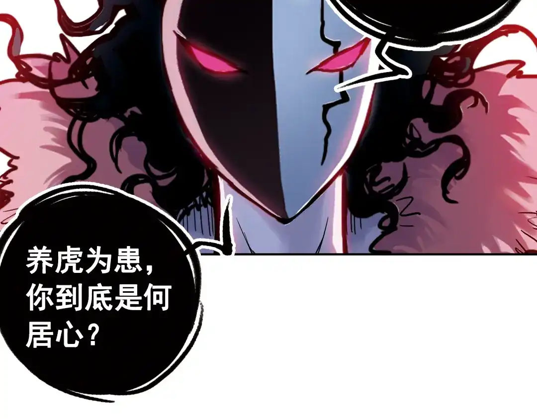 《土星玩具店》第77话 念灵汇聚（上） 第5页