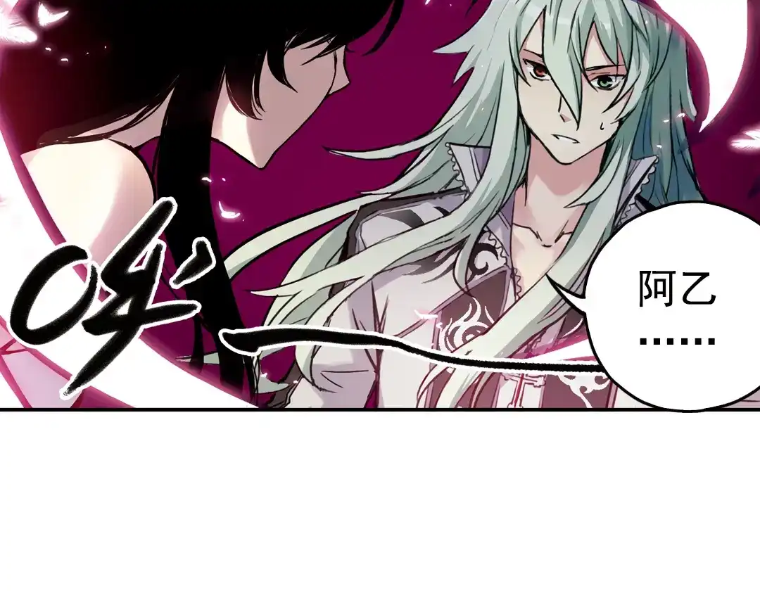 《土星玩具店》第77话 念灵汇聚（上） 第36页