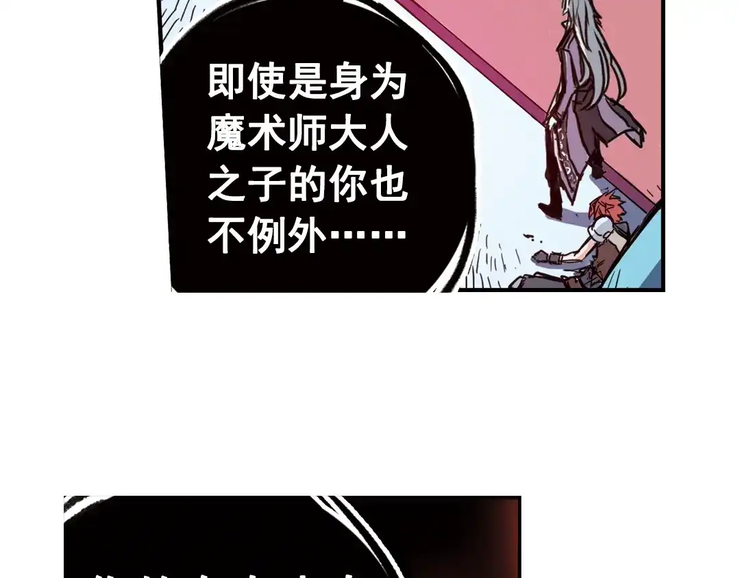 《土星玩具店》第77话 念灵汇聚（上） 第18页