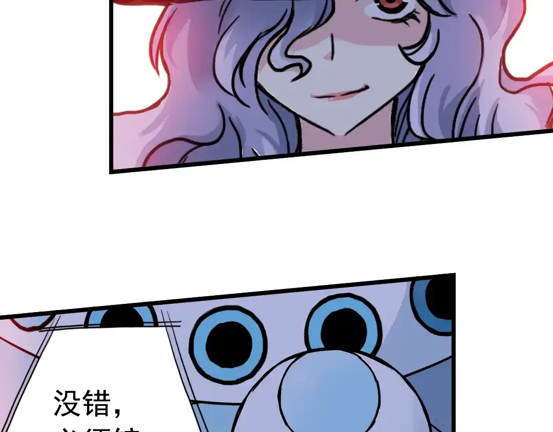 《土星玩具店》第77话 念灵汇聚（上） 第22页