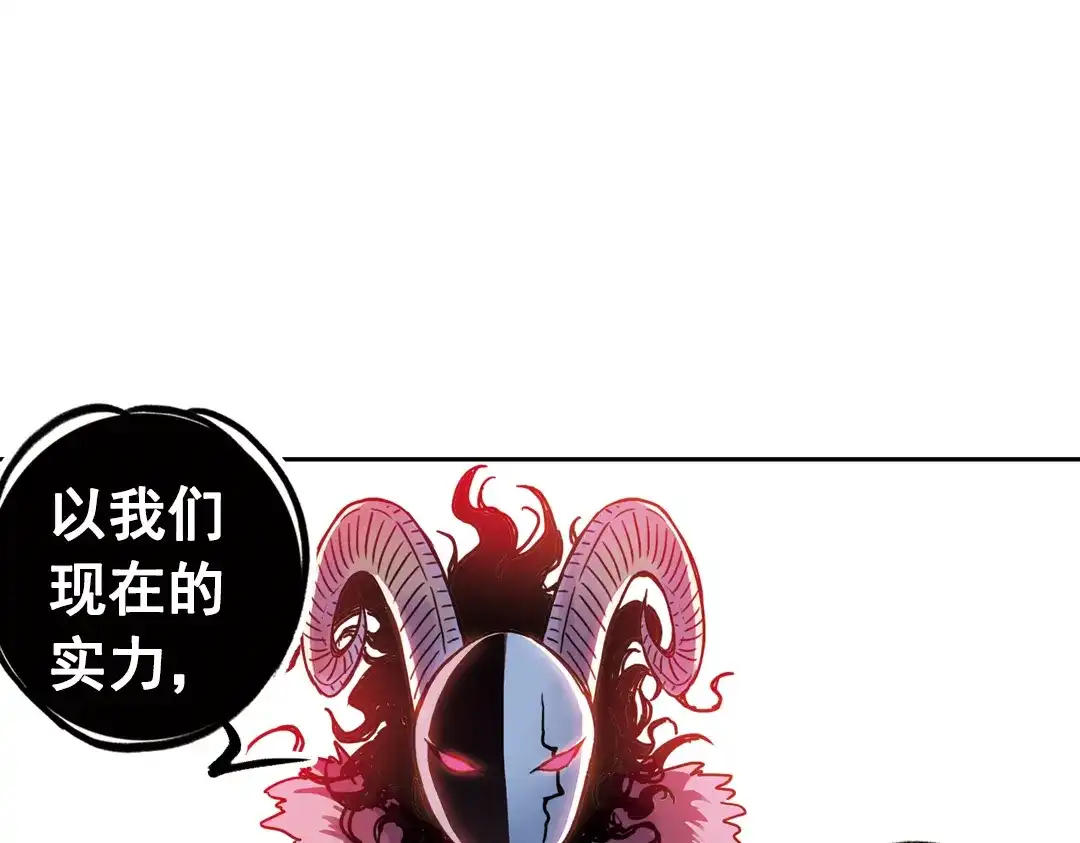 《土星玩具店》第77话 念灵汇聚（上） 第2页