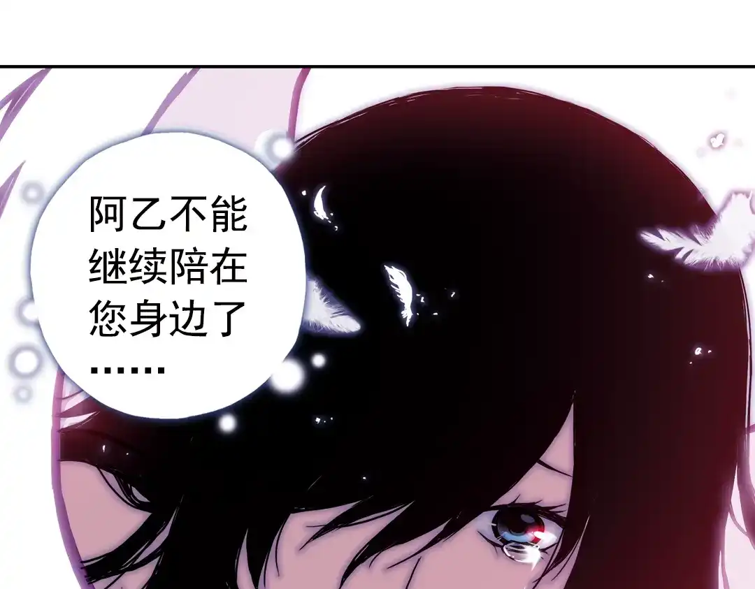 《土星玩具店》第77话 念灵汇聚（上） 第37页