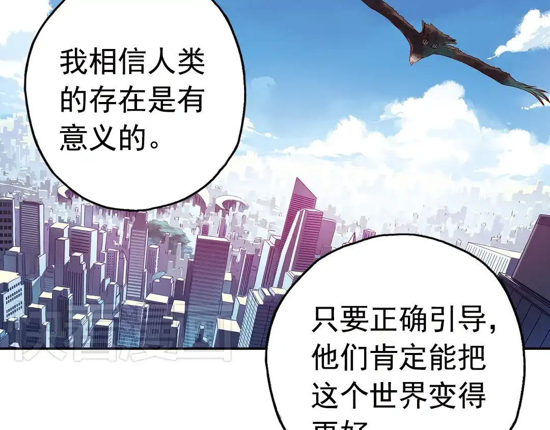 《土星玩具店》第77话 念灵汇聚（上） 第10页