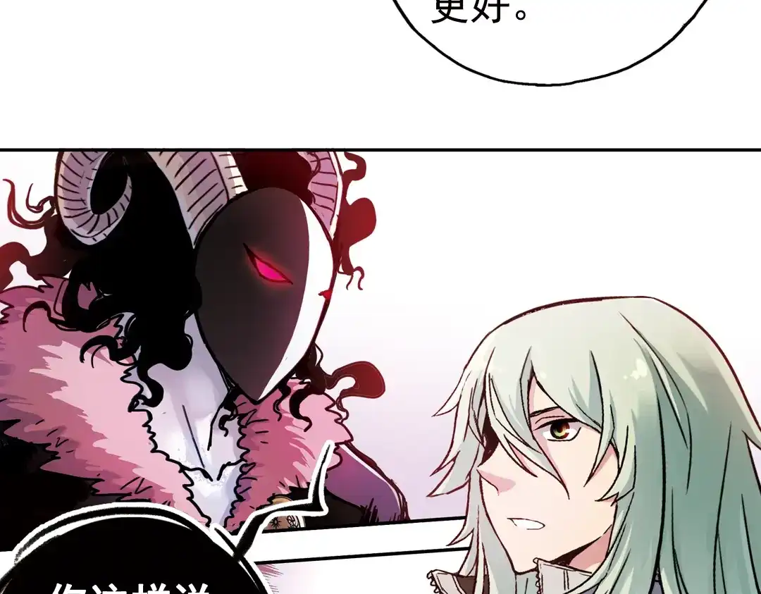 《土星玩具店》第77话 念灵汇聚（上） 第11页