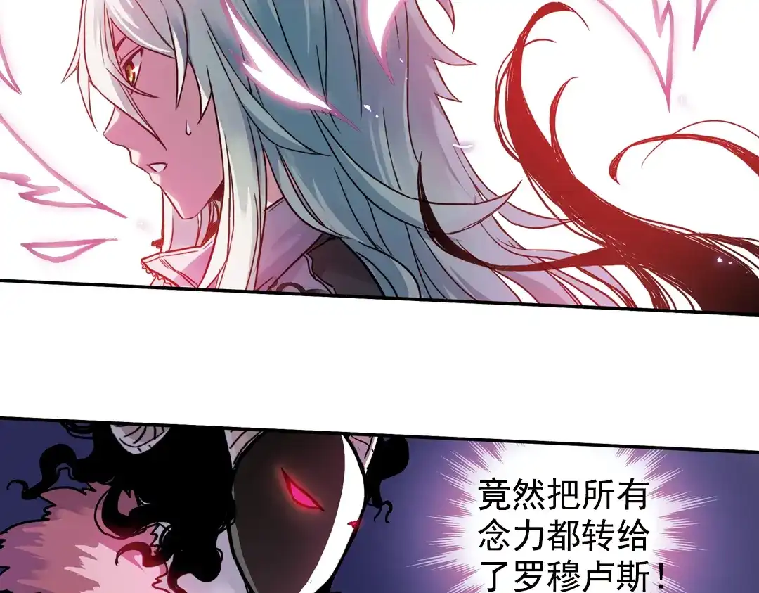 《土星玩具店》第77话 念灵汇聚（上） 第40页