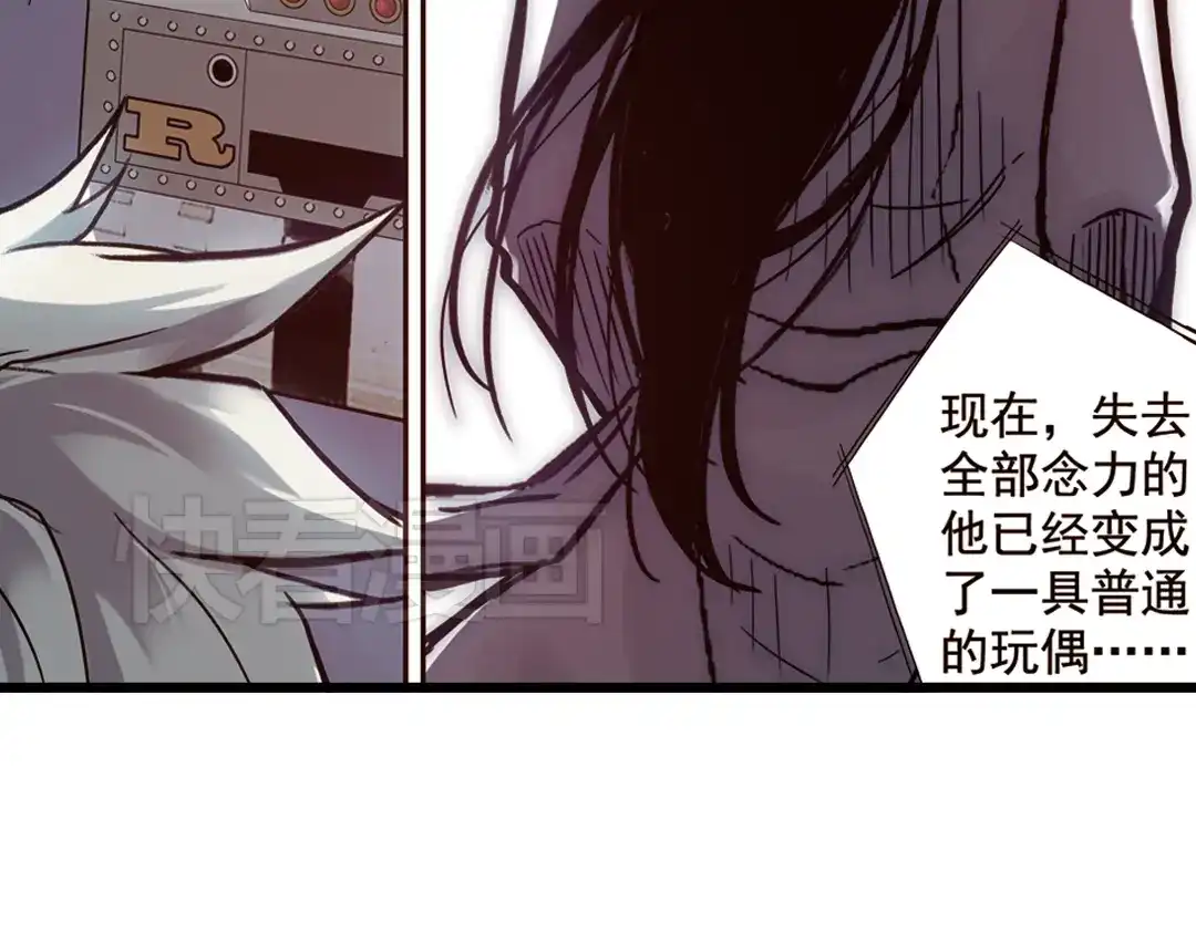 《土星玩具店》第77话 念灵汇聚（上） 第16页