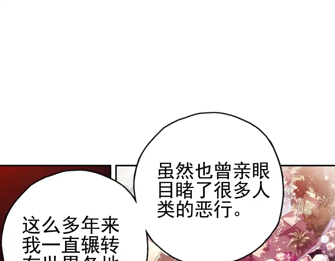 《土星玩具店》第77话 念灵汇聚（上） 第6页
