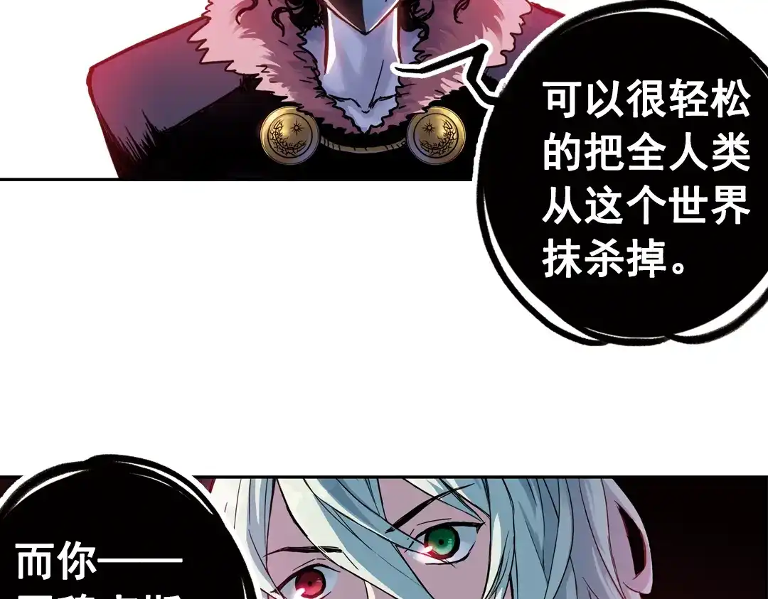 《土星玩具店》第77话 念灵汇聚（上） 第3页