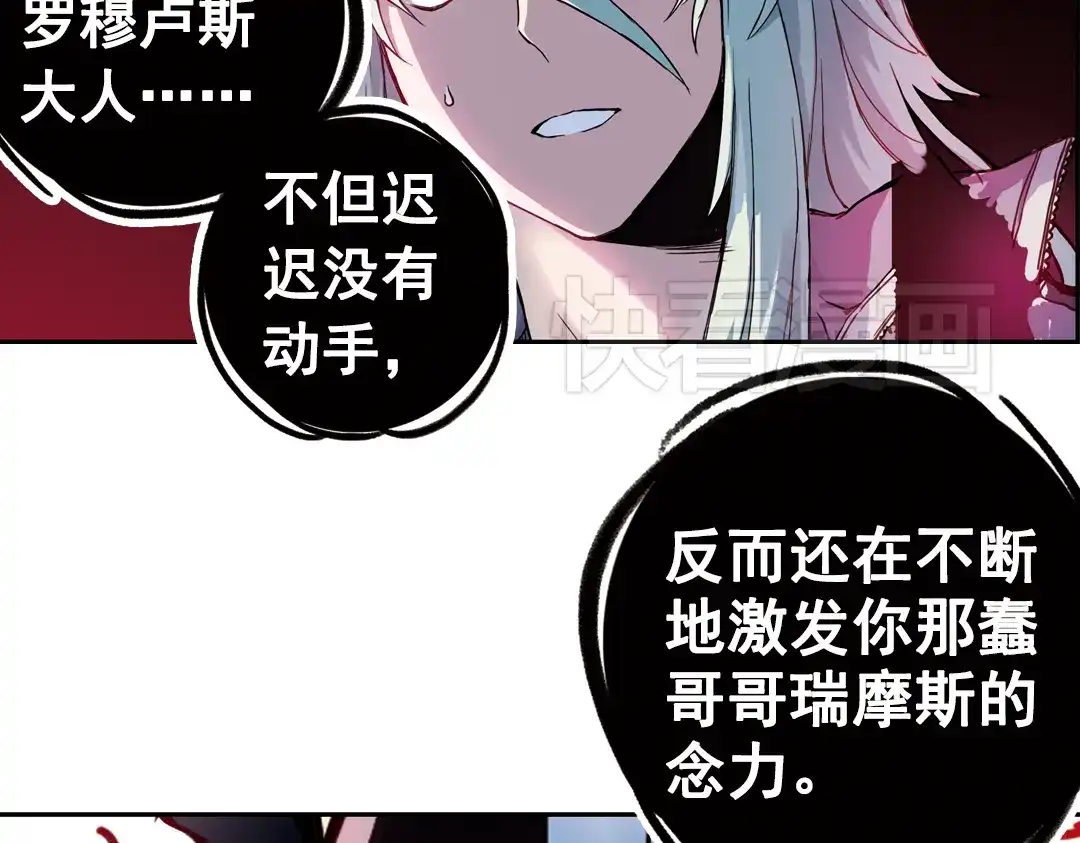 《土星玩具店》第77话 念灵汇聚（上） 第4页