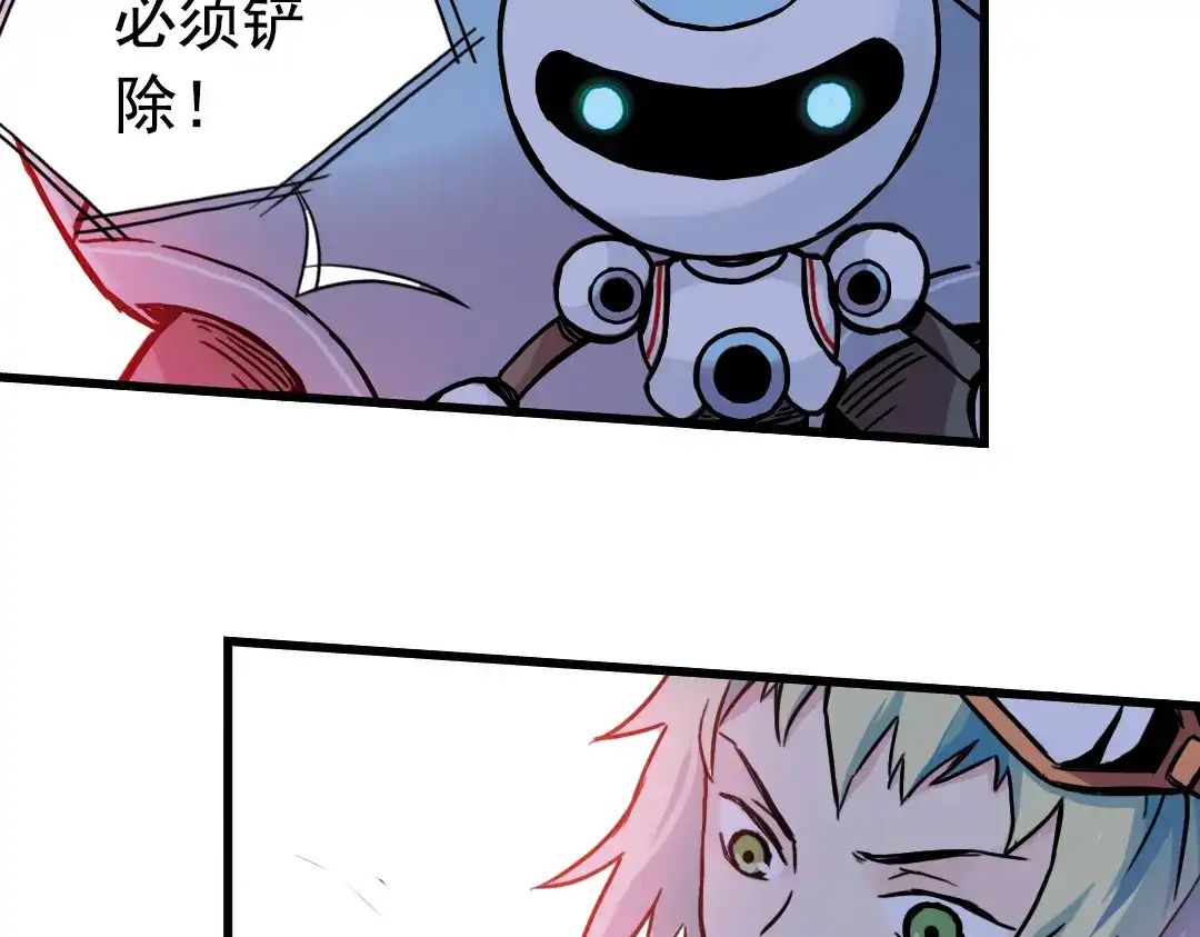 《土星玩具店》第77话 念灵汇聚（上） 第23页