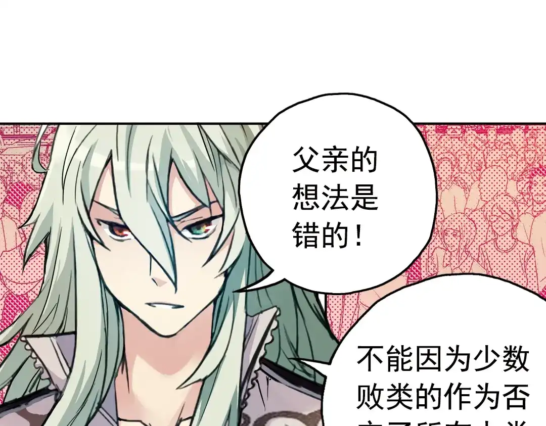 《土星玩具店》第77话 念灵汇聚（上） 第8页
