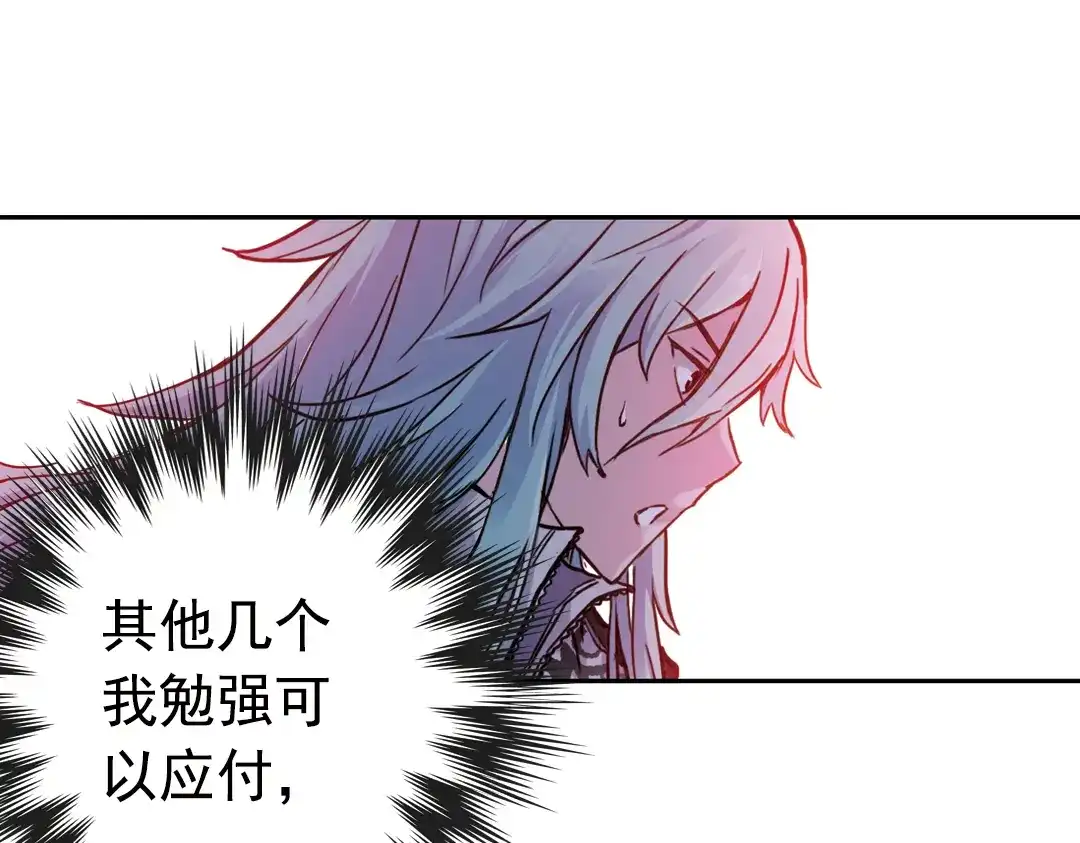 《土星玩具店》第77话 念灵汇聚（上） 第27页