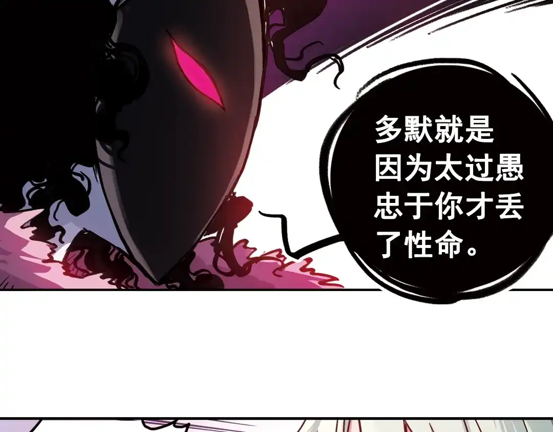 《土星玩具店》第77话 念灵汇聚（上） 第13页