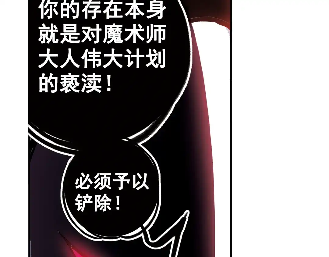 《土星玩具店》第77话 念灵汇聚（上） 第19页