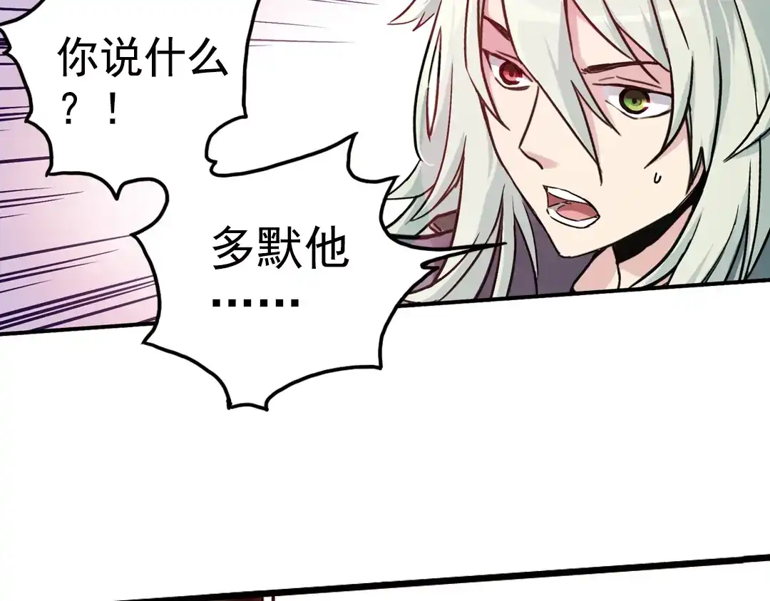 《土星玩具店》第77话 念灵汇聚（上） 第14页