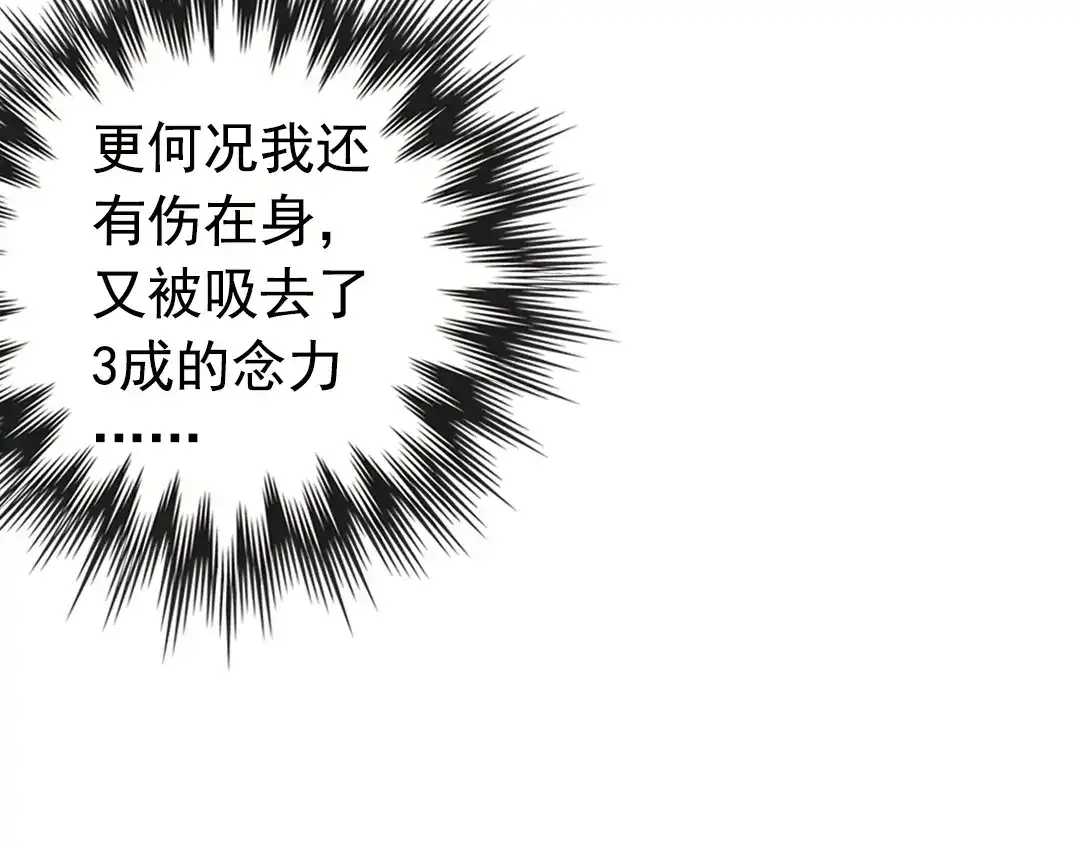 《土星玩具店》第77话 念灵汇聚（上） 第29页