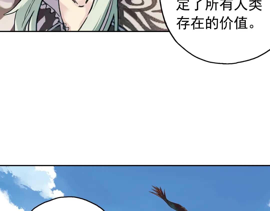 《土星玩具店》第77话 念灵汇聚（上） 第9页