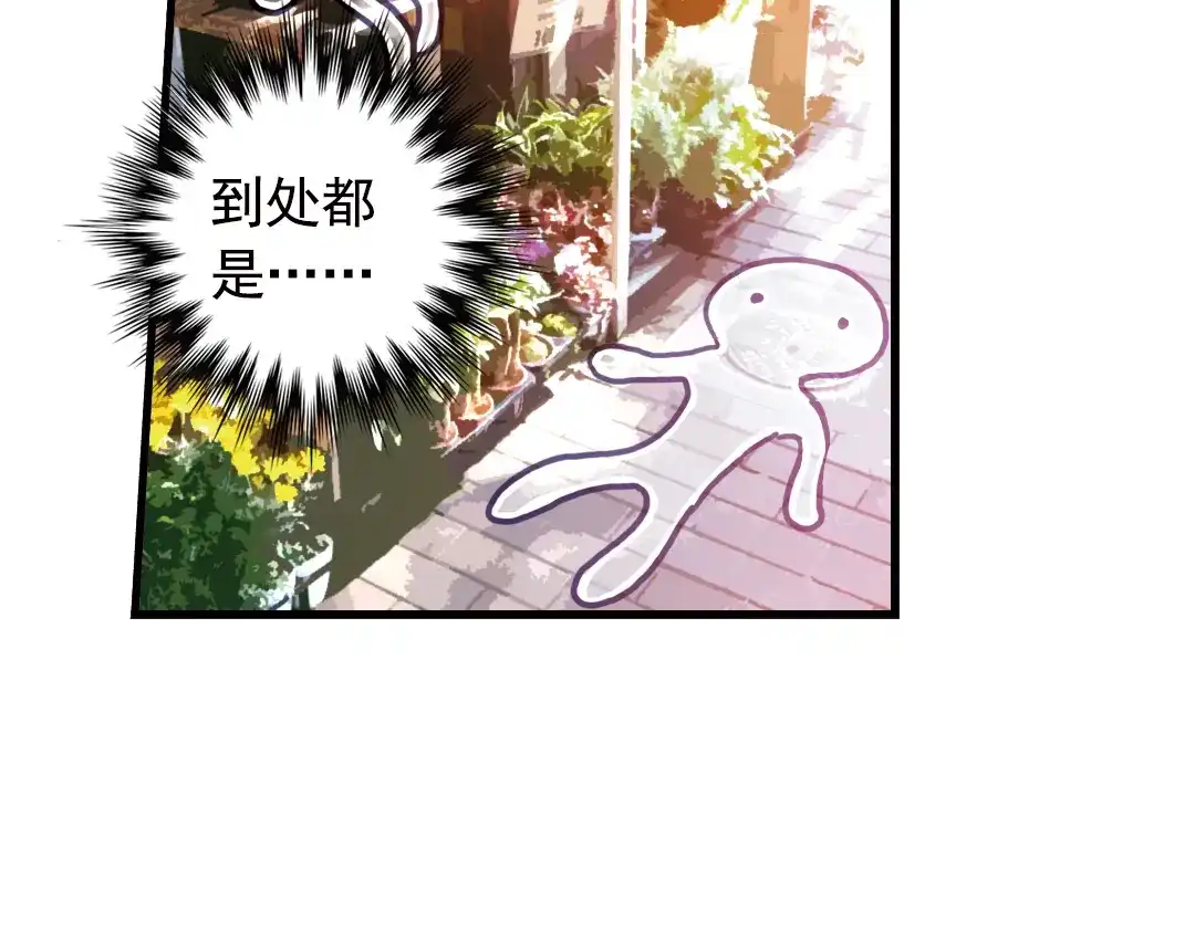 《土星玩具店》第78话 念灵汇聚（下） 第36页