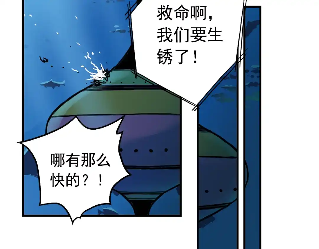 《土星玩具店》第78话 念灵汇聚（下） 第27页