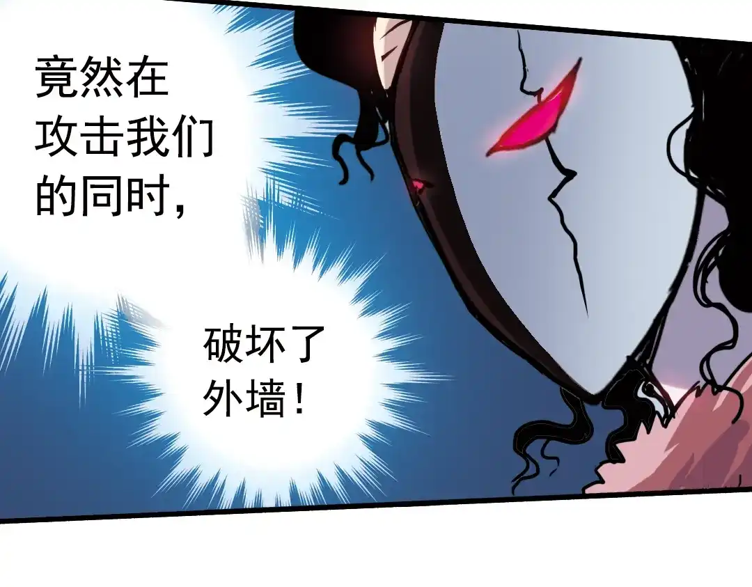 《土星玩具店》第78话 念灵汇聚（下） 第17页