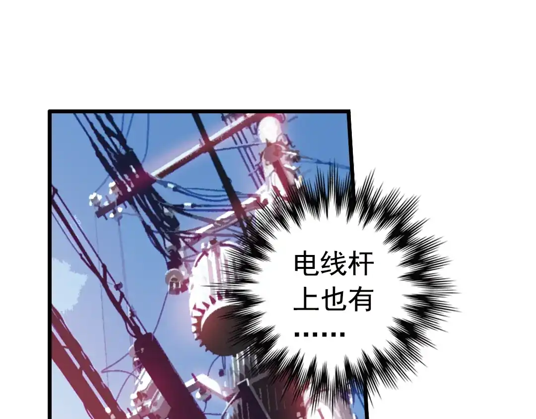 《土星玩具店》第78话 念灵汇聚（下） 第32页