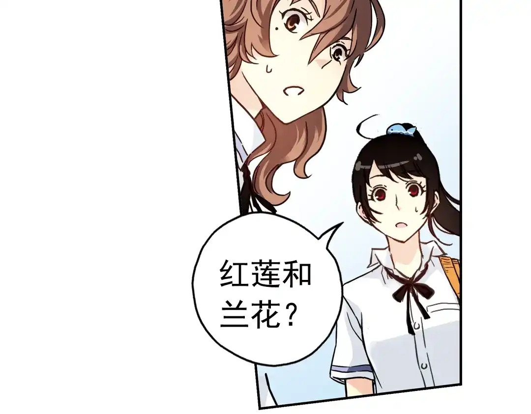 《土星玩具店》第78话 念灵汇聚（下） 第50页
