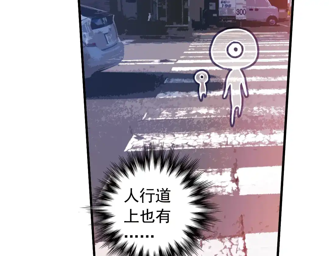 《土星玩具店》第78话 念灵汇聚（下） 第34页