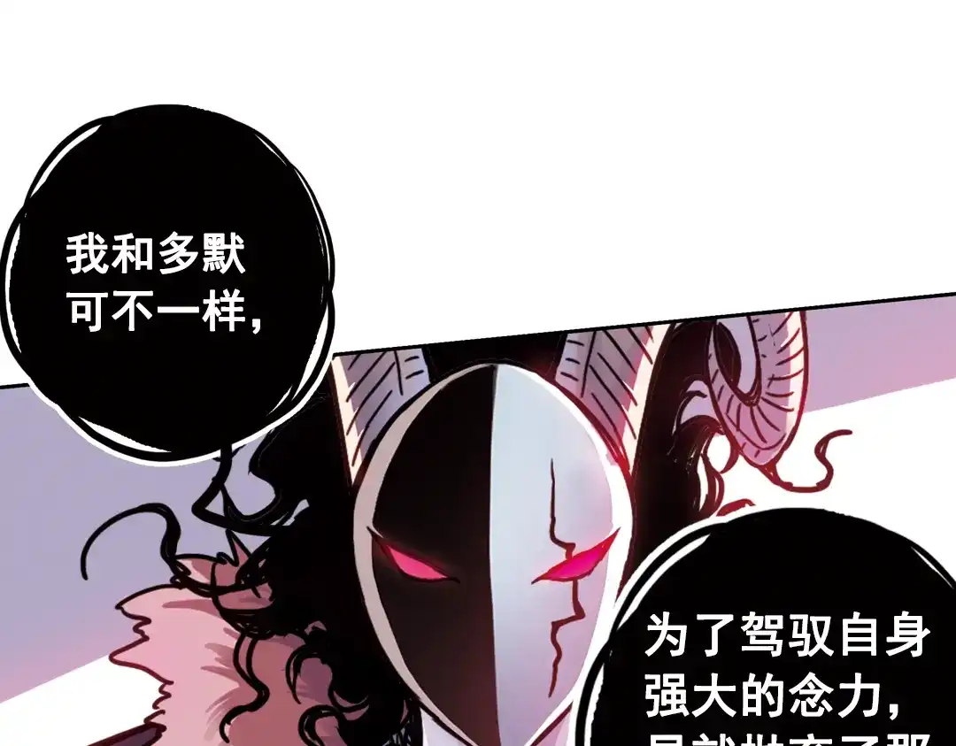 《土星玩具店》第78话 念灵汇聚（下） 第10页