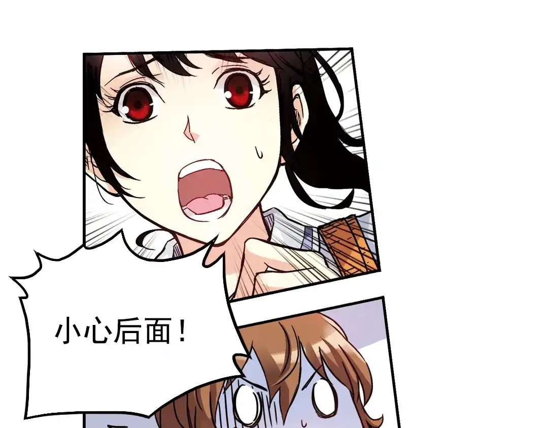 《土星玩具店》第78话 念灵汇聚（下） 第44页
